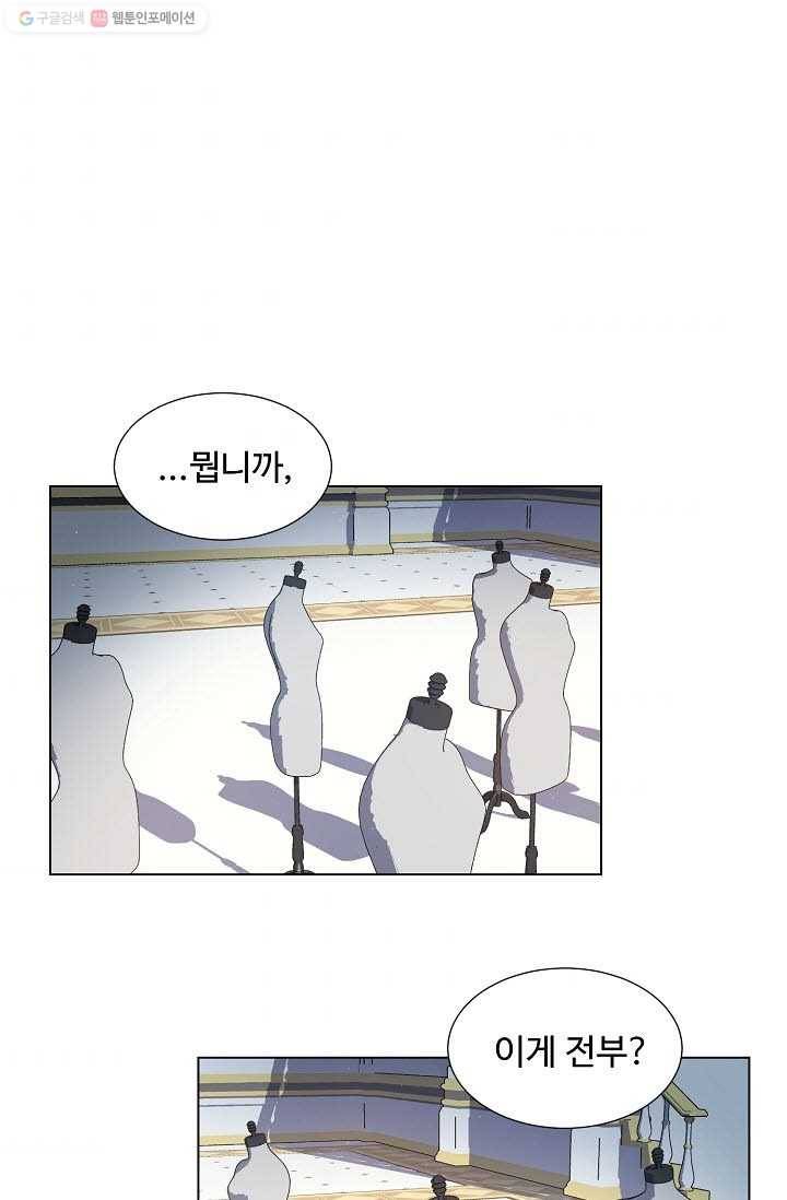 새비지 가든 25화 1
