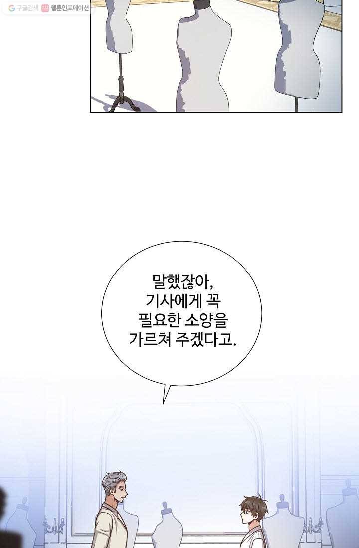 새비지 가든 25화 2