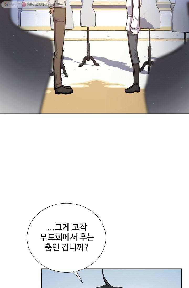 새비지 가든 25화 3