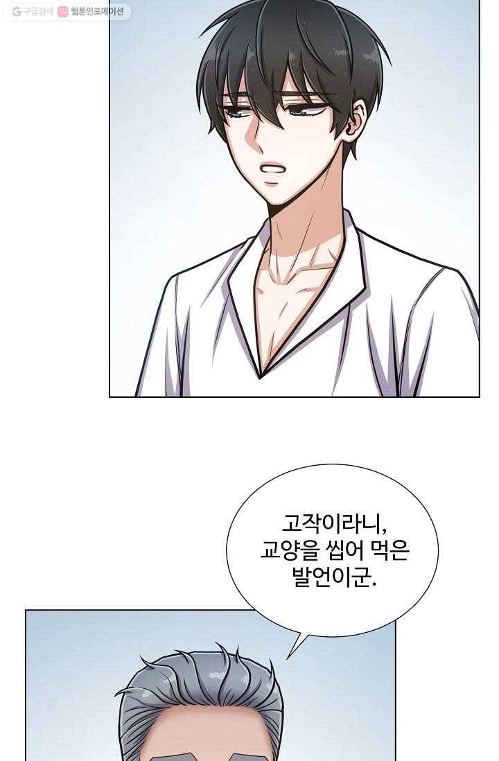 새비지 가든 25화 4
