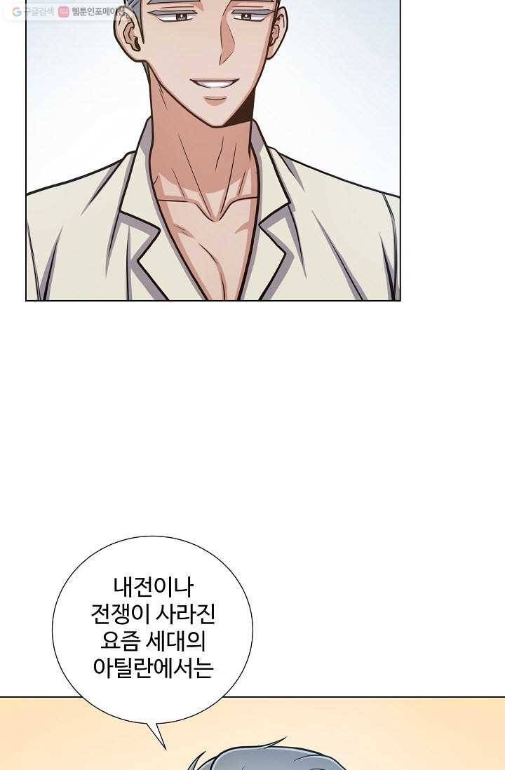 새비지 가든 25화 5