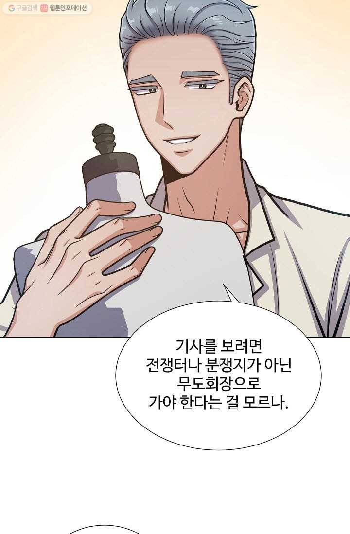 새비지 가든 25화 6