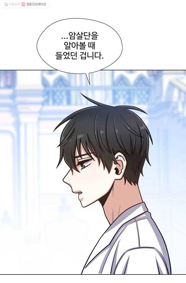 새비지 가든 25화 9