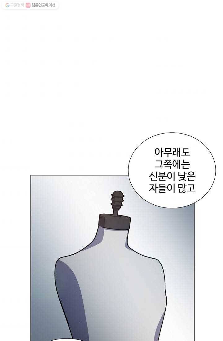 새비지 가든 25화 10