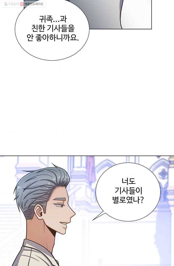 새비지 가든 25화 11