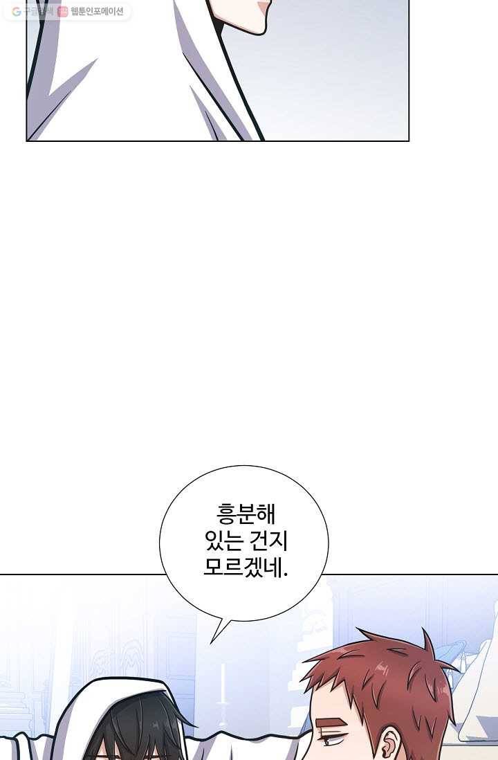 새비지 가든 31화 3