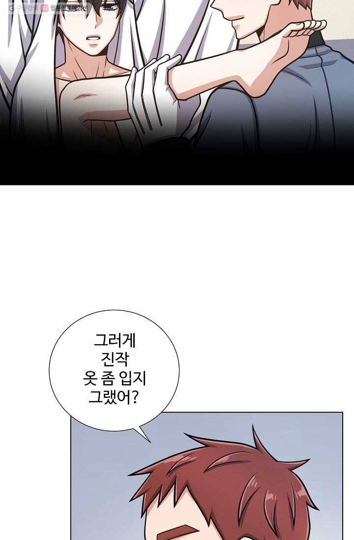 새비지 가든 31화 4