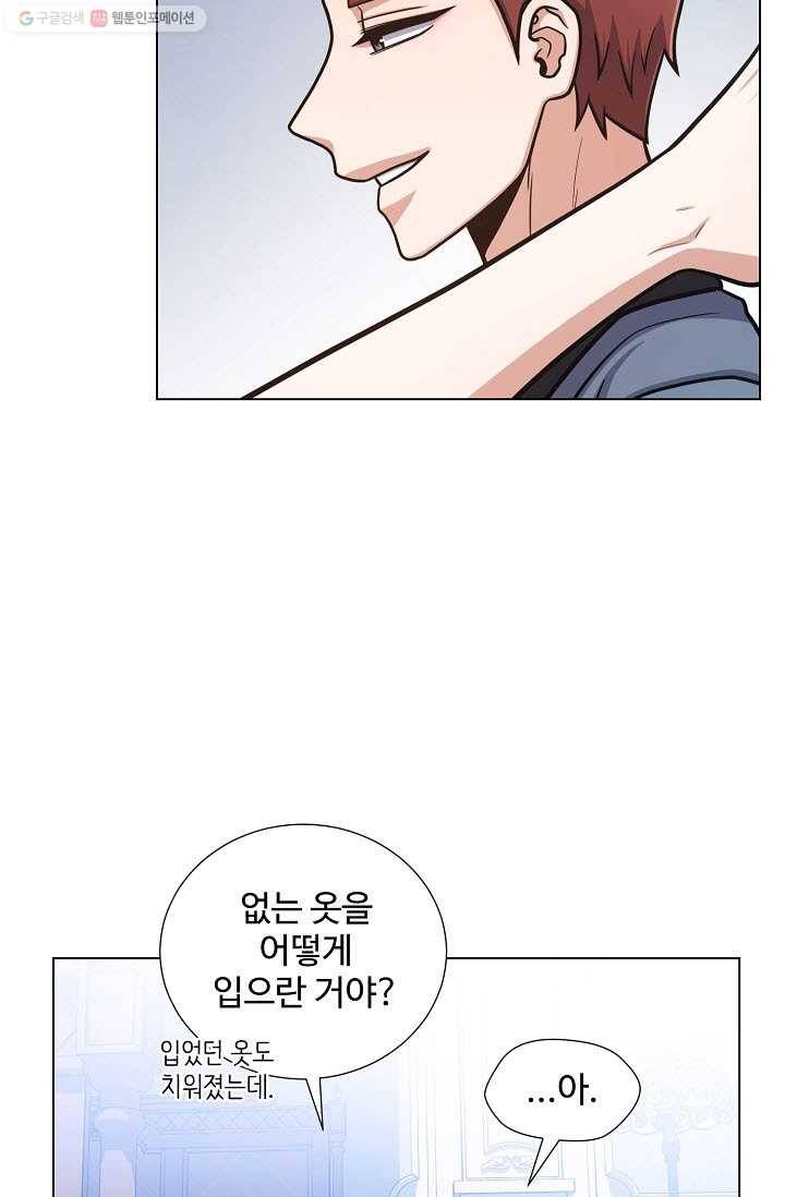 새비지 가든 31화 5