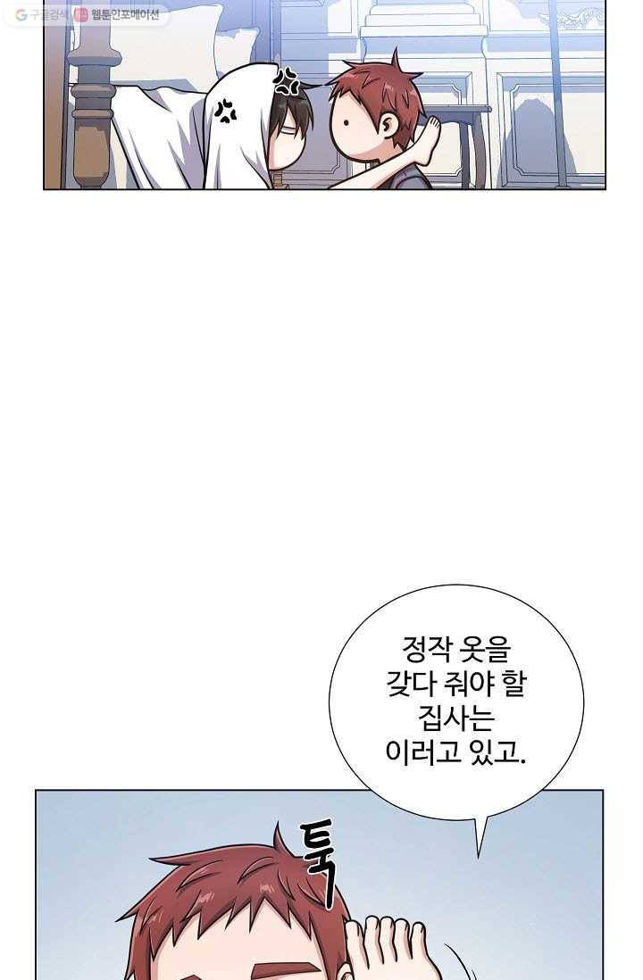 새비지 가든 31화 6