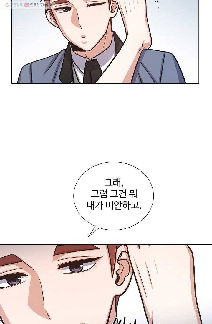 새비지 가든 31화 7