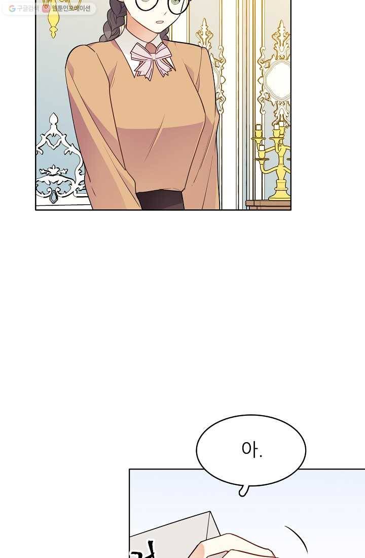 뮈엘라의 수사관 114화 4