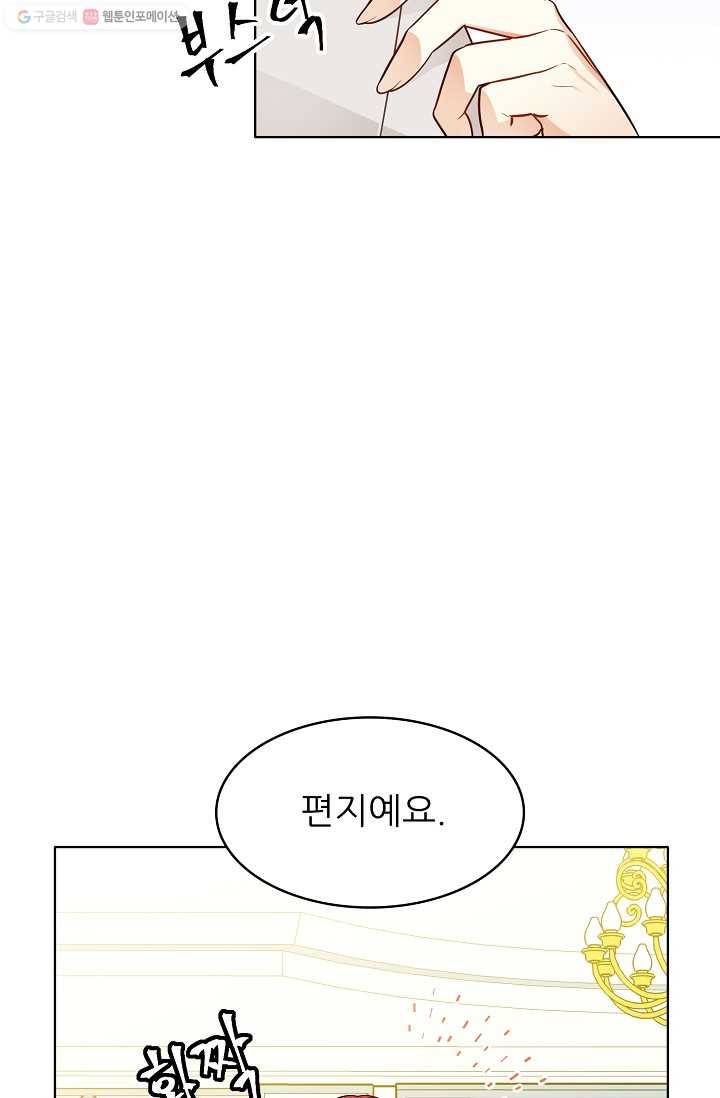 뮈엘라의 수사관 114화 5