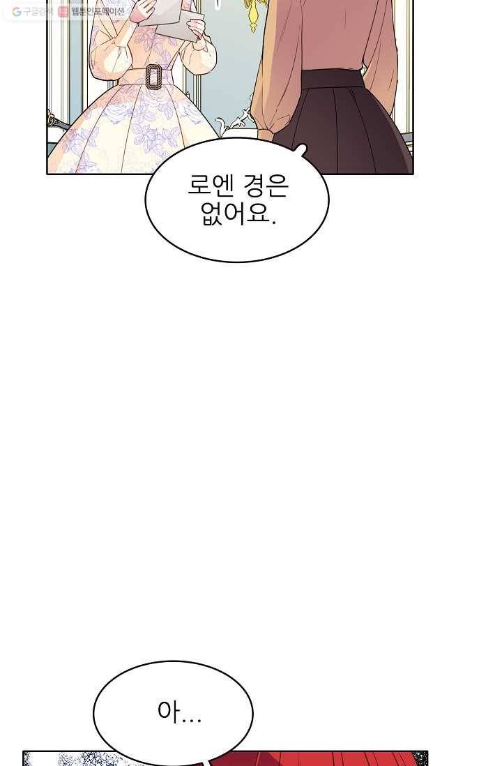 뮈엘라의 수사관 114화 10