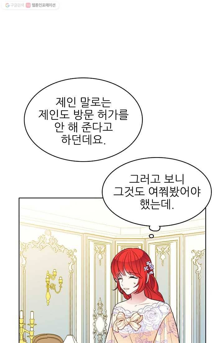 뮈엘라의 수사관 114화 12