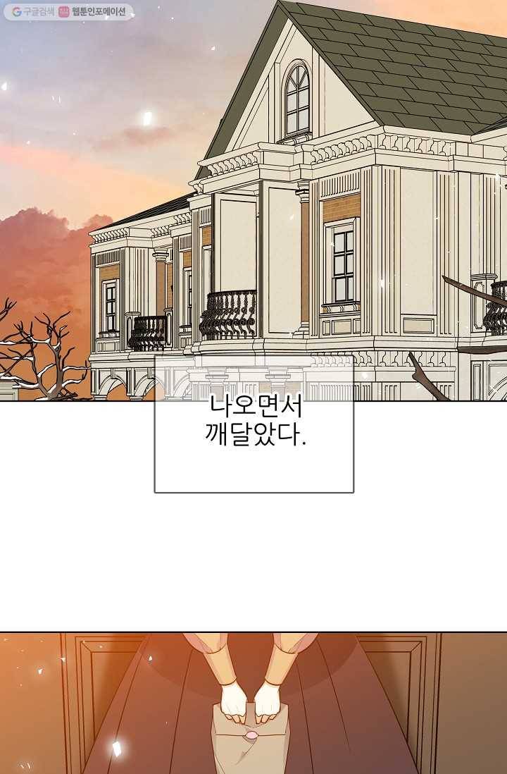 뮈엘라의 수사관 114화 16