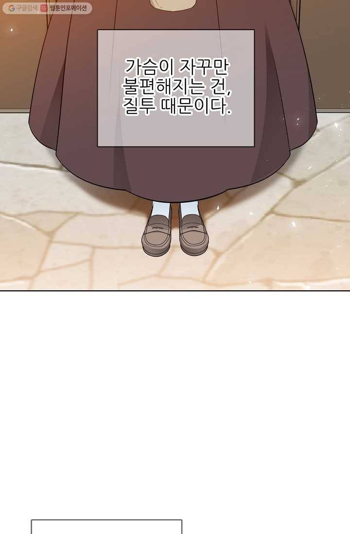 뮈엘라의 수사관 114화 17