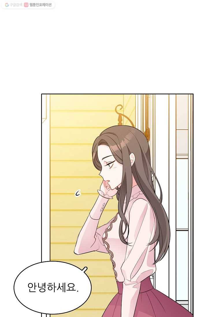 뮈엘라의 수사관 124화 4