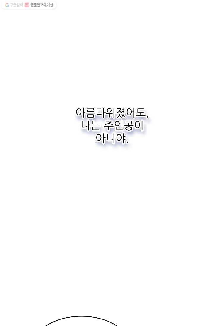 뮈엘라의 수사관 124화 9