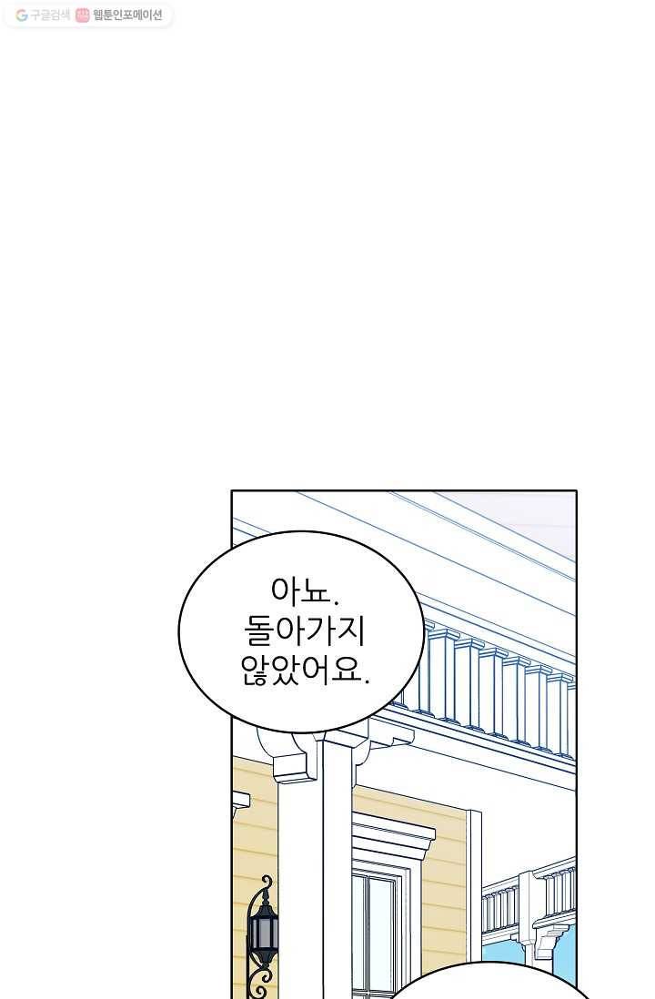 뮈엘라의 수사관 124화 11