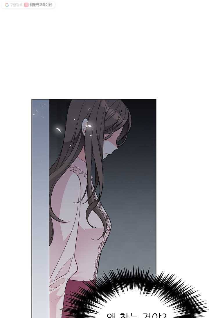 뮈엘라의 수사관 124화 16