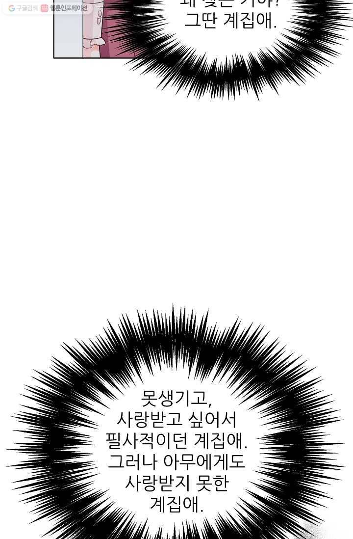 뮈엘라의 수사관 124화 17