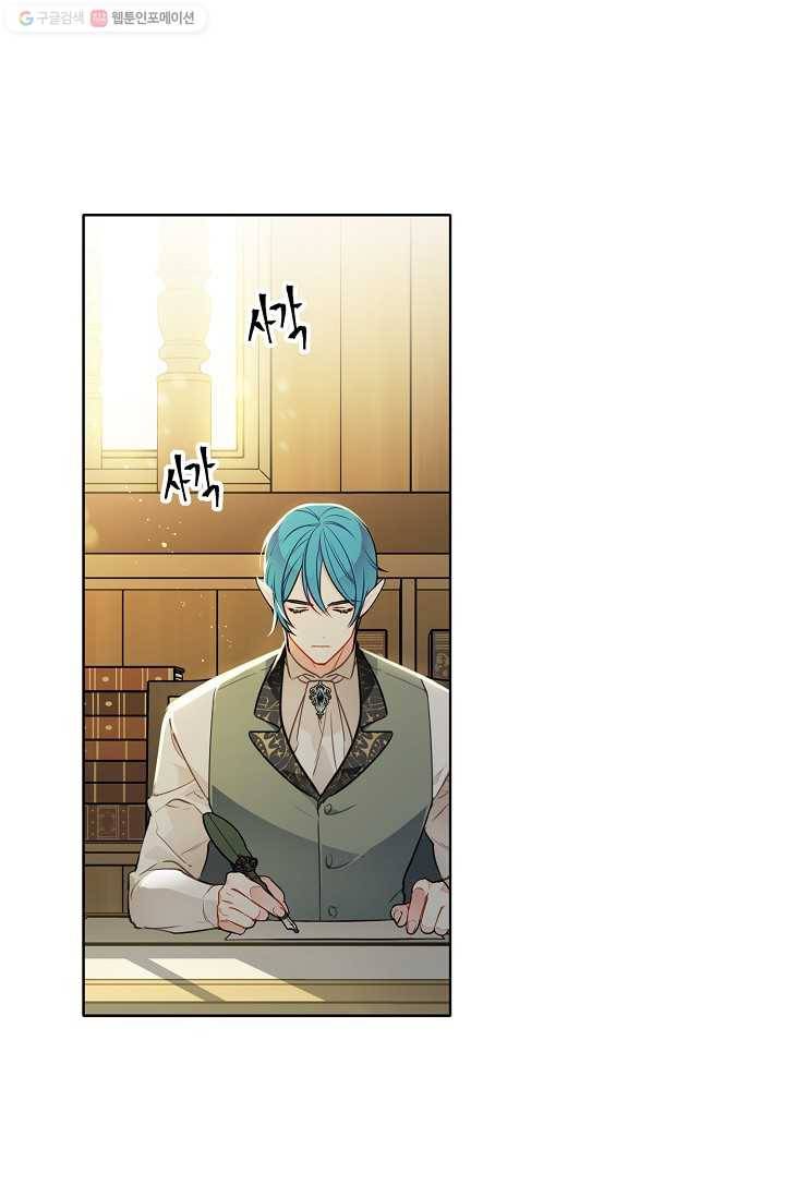 뮈엘라의 수사관 134화 2