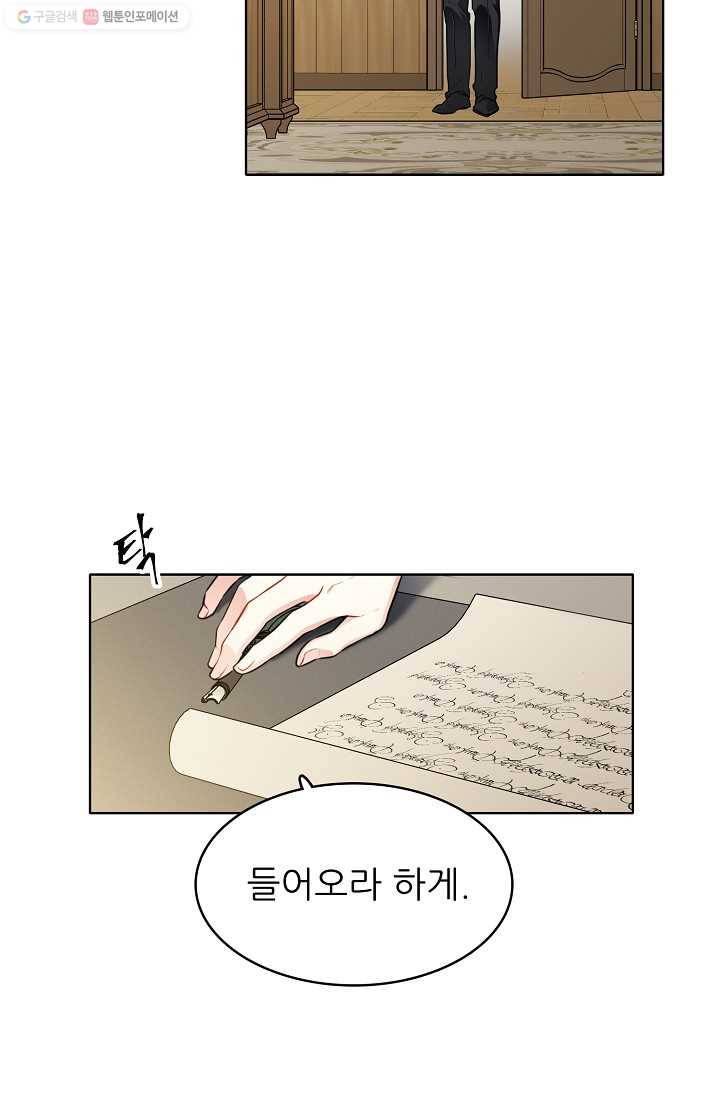 뮈엘라의 수사관 134화 4