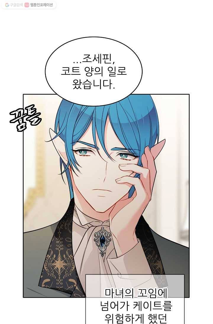 뮈엘라의 수사관 134화 9