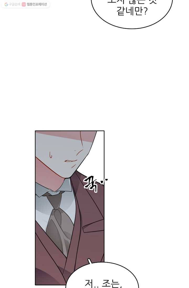 뮈엘라의 수사관 134화 14