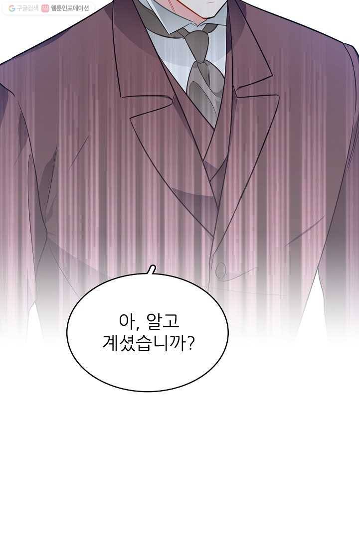 뮈엘라의 수사관 134화 16
