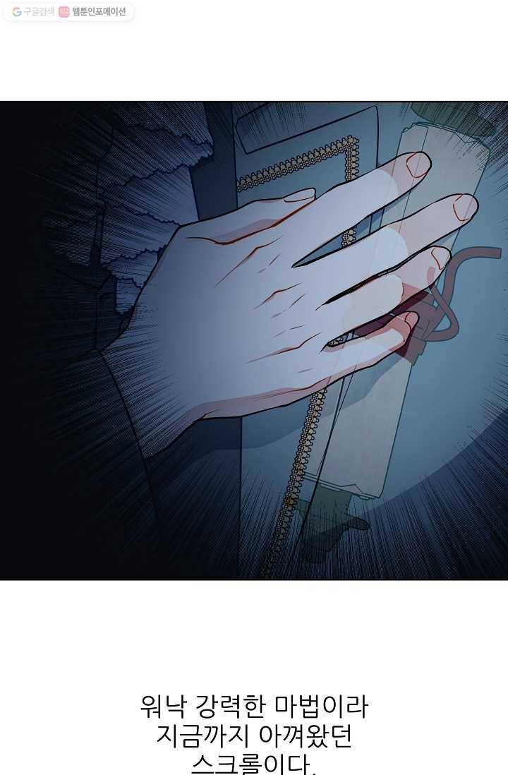 뮈엘라의 수사관 144화 4