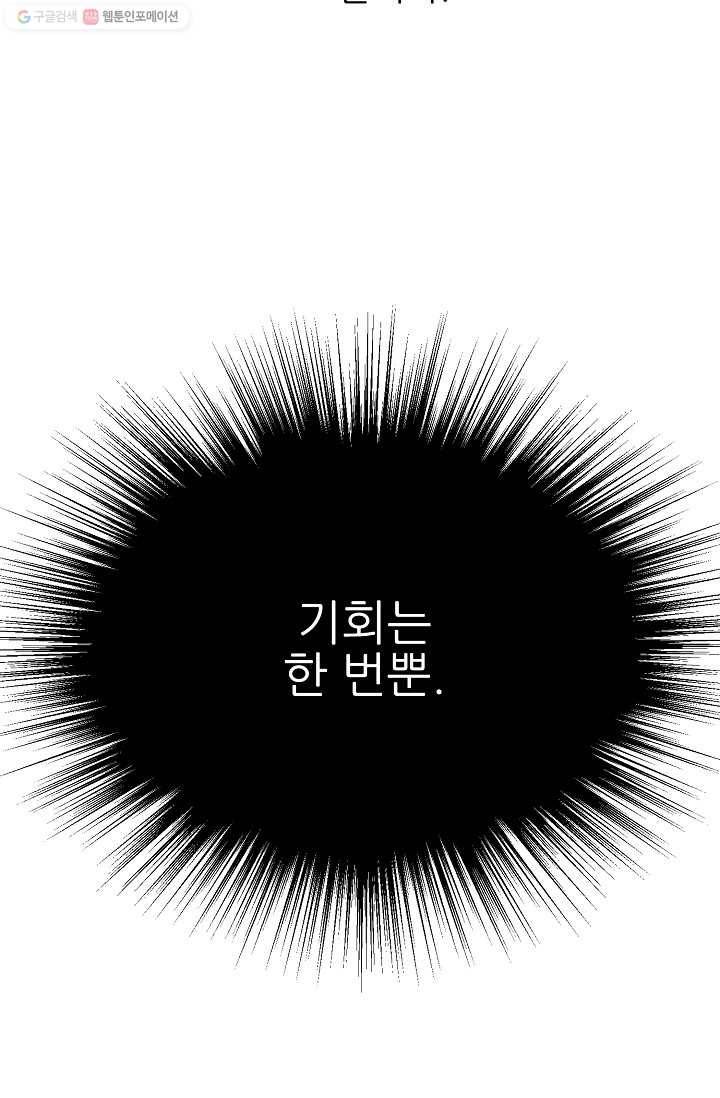 뮈엘라의 수사관 144화 5