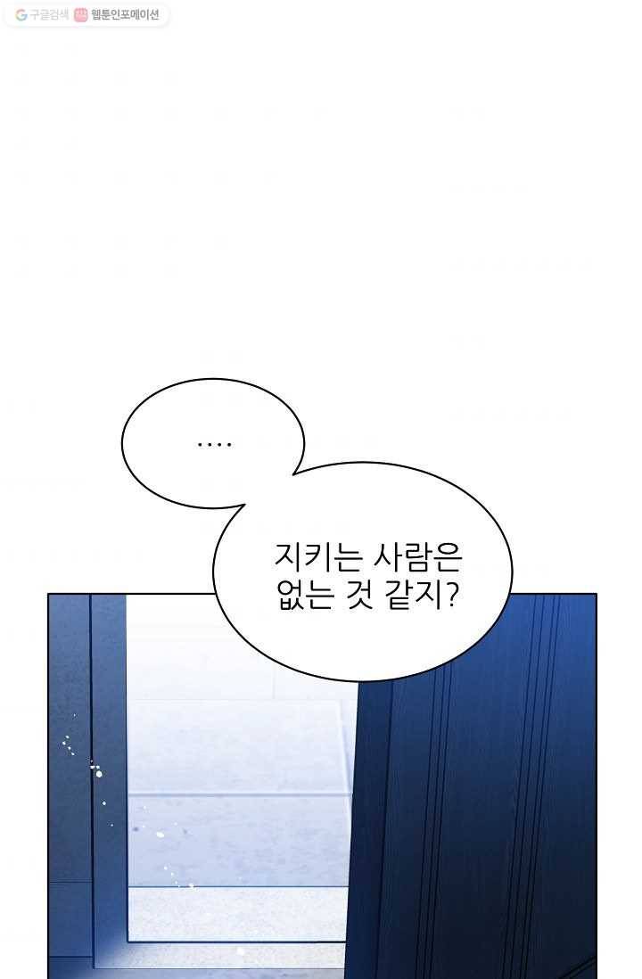 뮈엘라의 수사관 144화 7