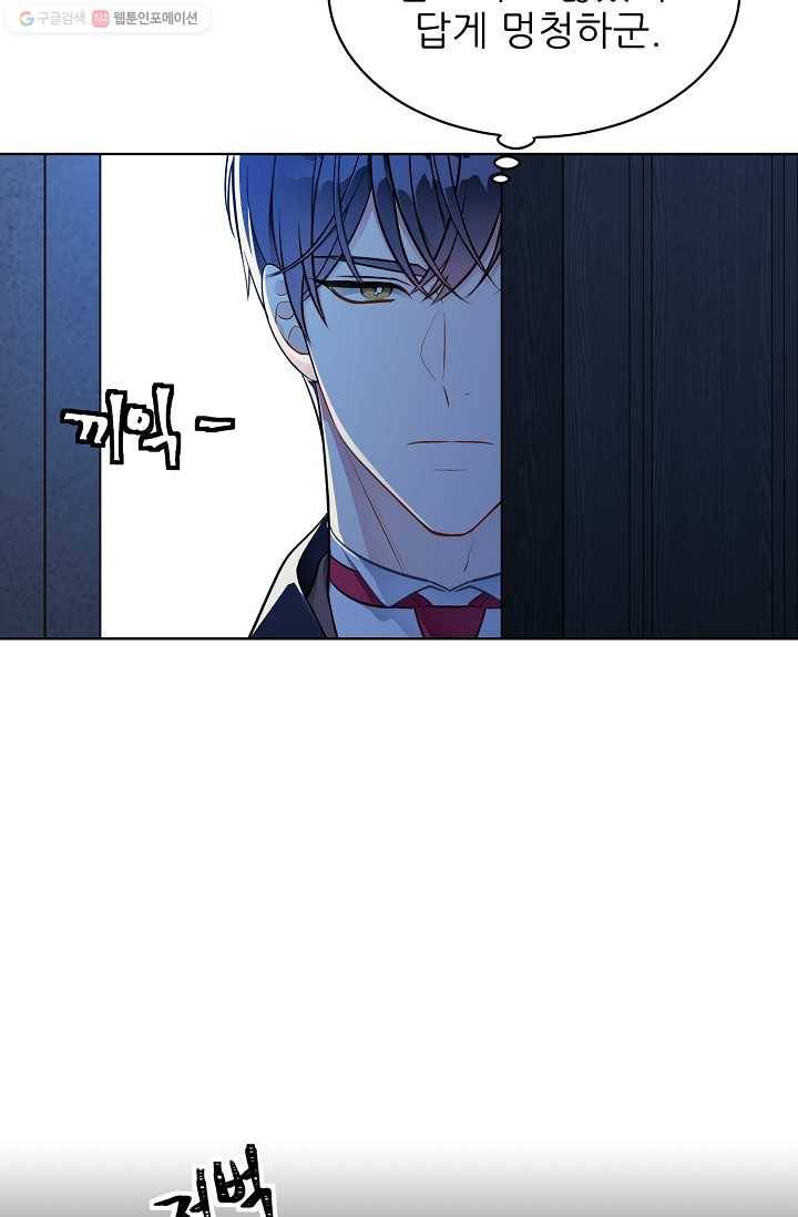뮈엘라의 수사관 144화 9
