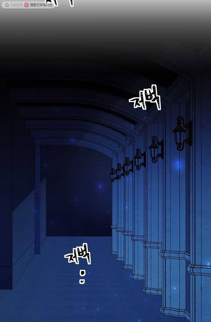뮈엘라의 수사관 144화 10