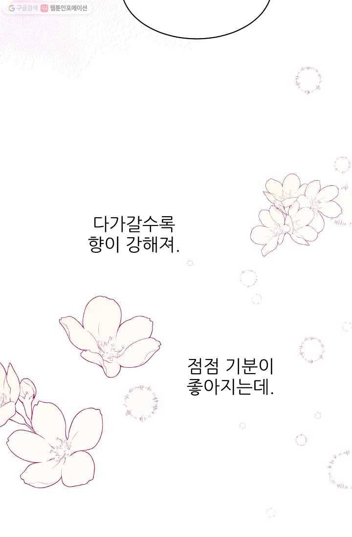 뮈엘라의 수사관 144화 12