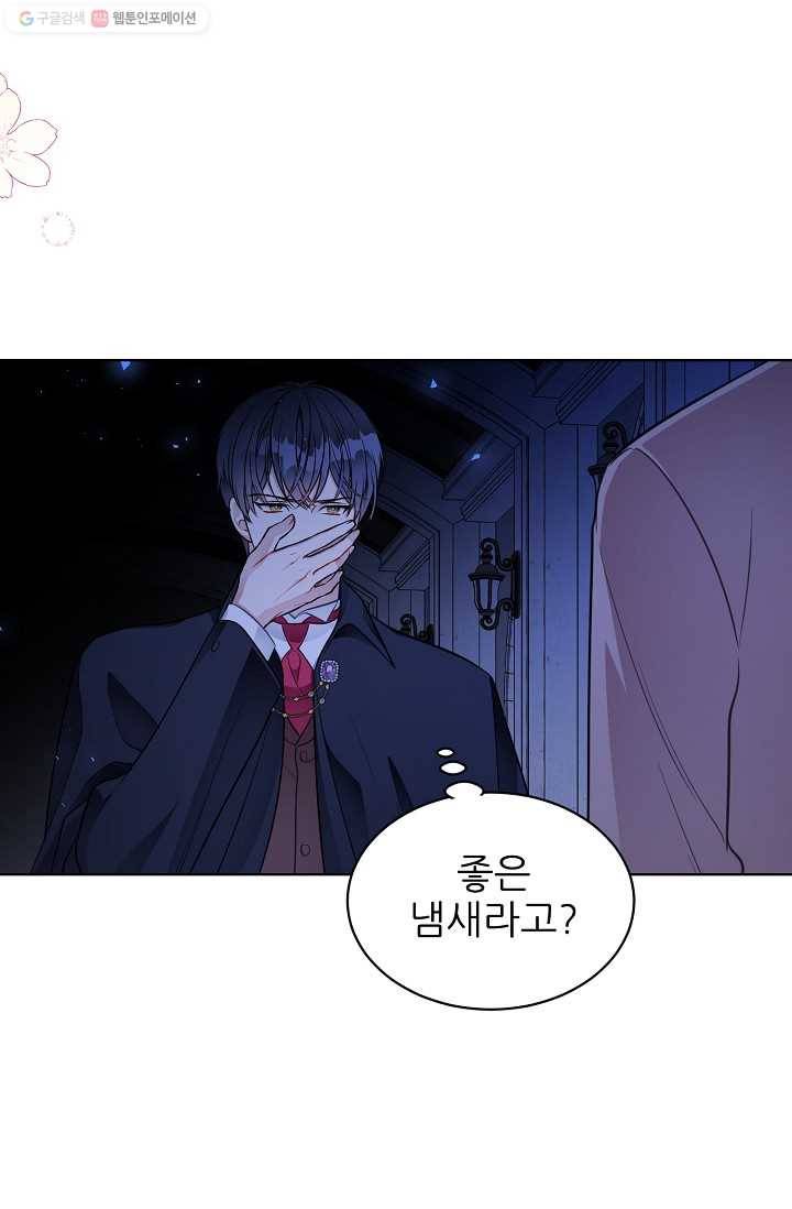 뮈엘라의 수사관 144화 13