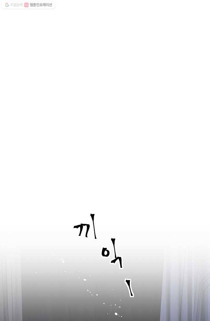 뮈엘라의 수사관 144화 14