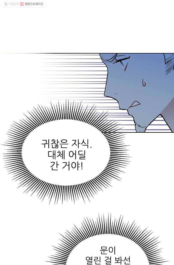 뮈엘라의 수사관 144화 16