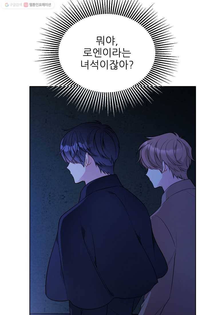 뮈엘라의 수사관 144화 20