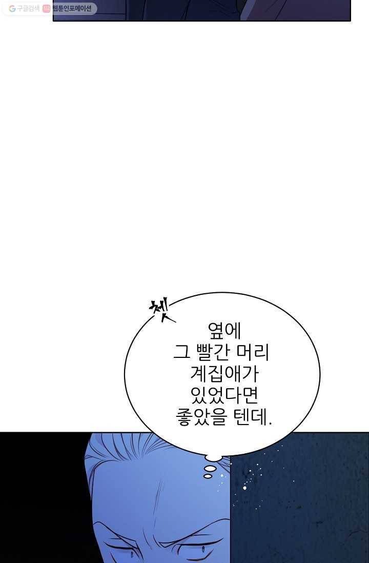 뮈엘라의 수사관 144화 21