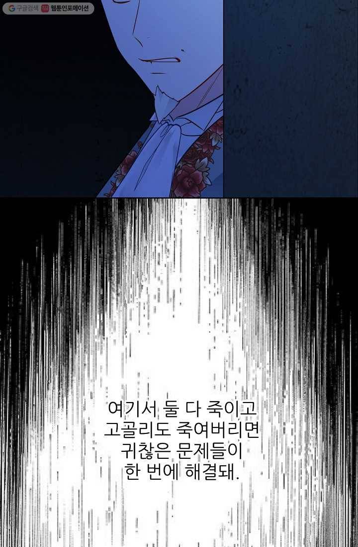 뮈엘라의 수사관 144화 22