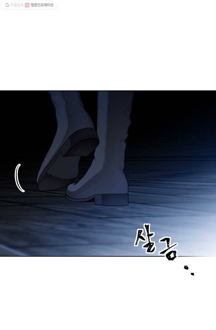 뮈엘라의 수사관 144화 24