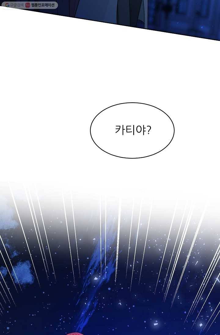 뮈엘라의 수사관 144화 27