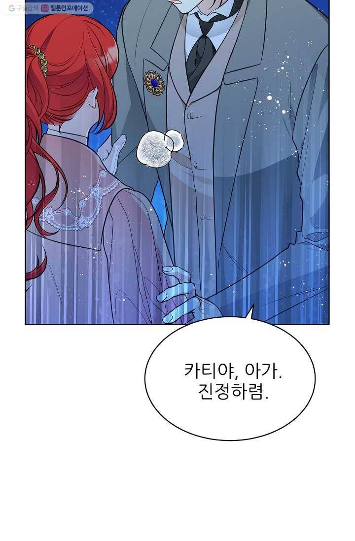 뮈엘라의 수사관 144화 31