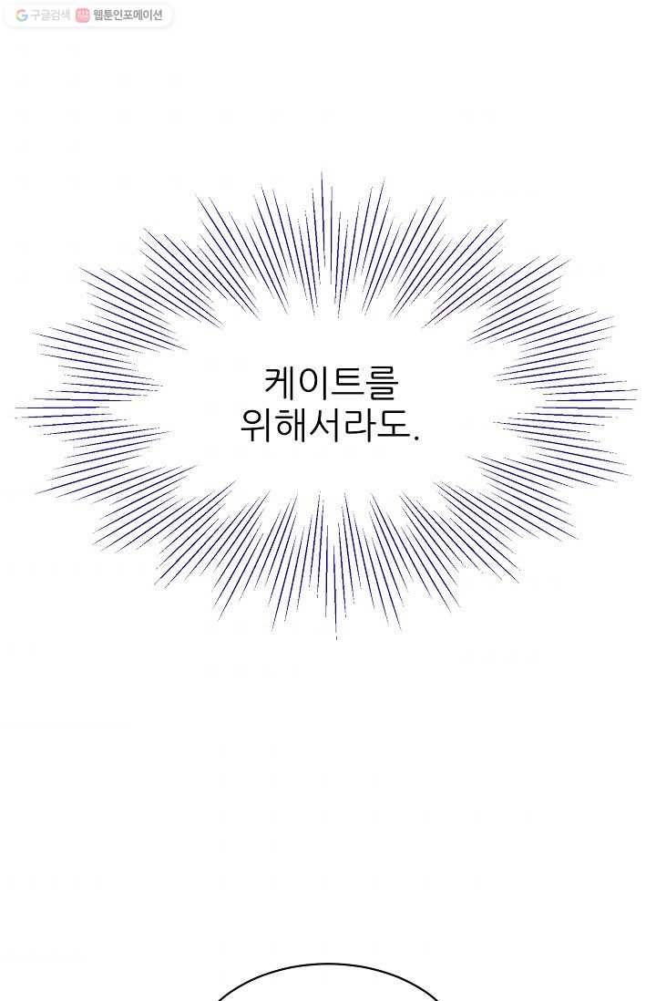 뮈엘라의 수사관 144화 48