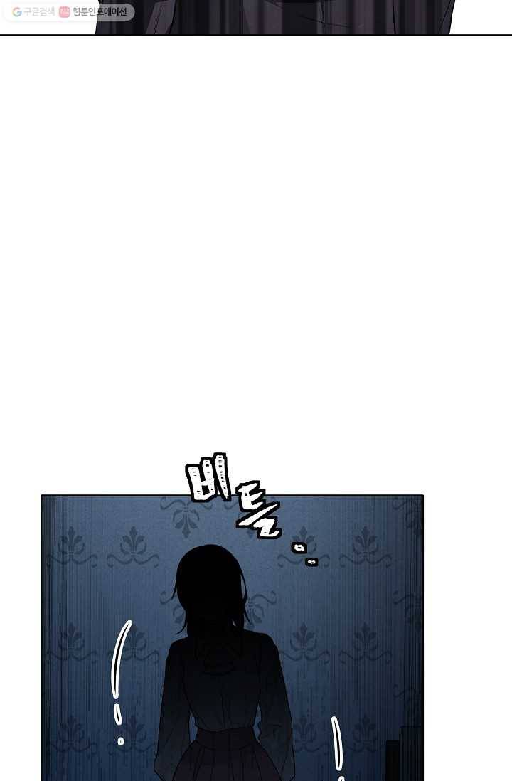 뮈엘라의 수사관 144화 50