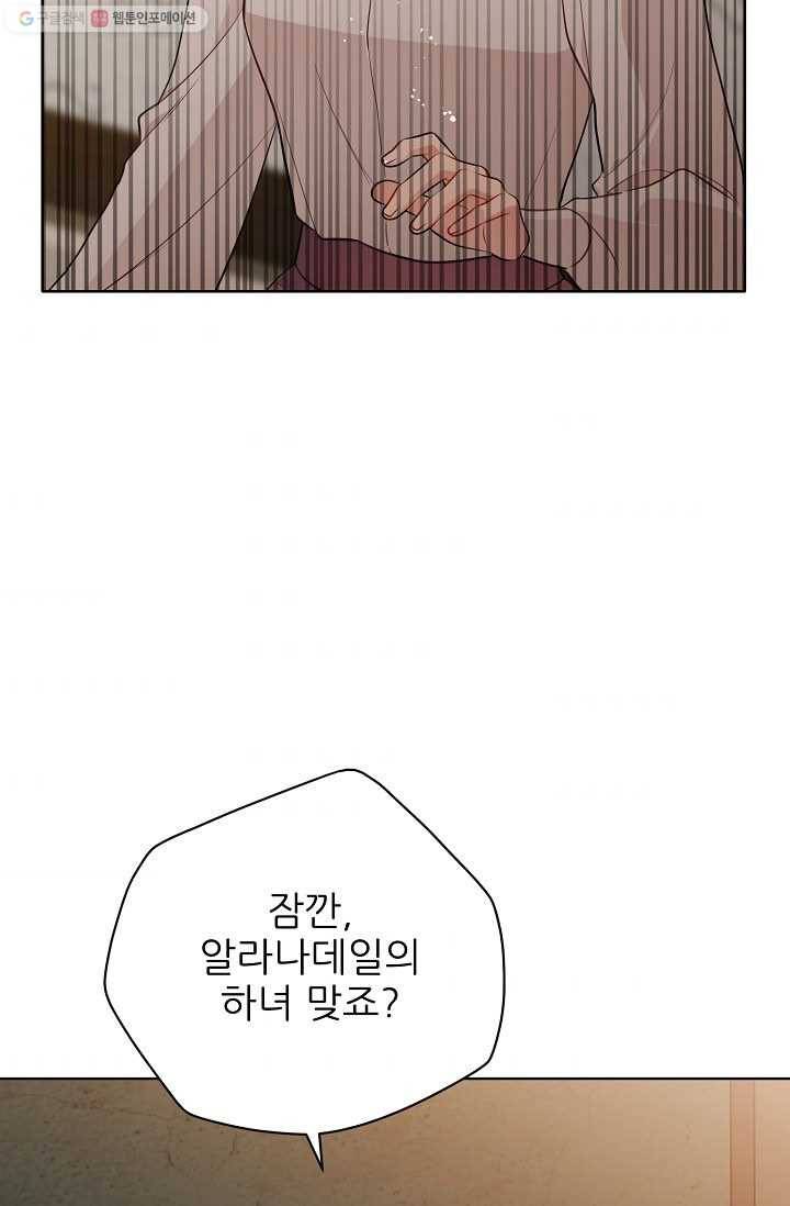 뮈엘라의 수사관 144화 58