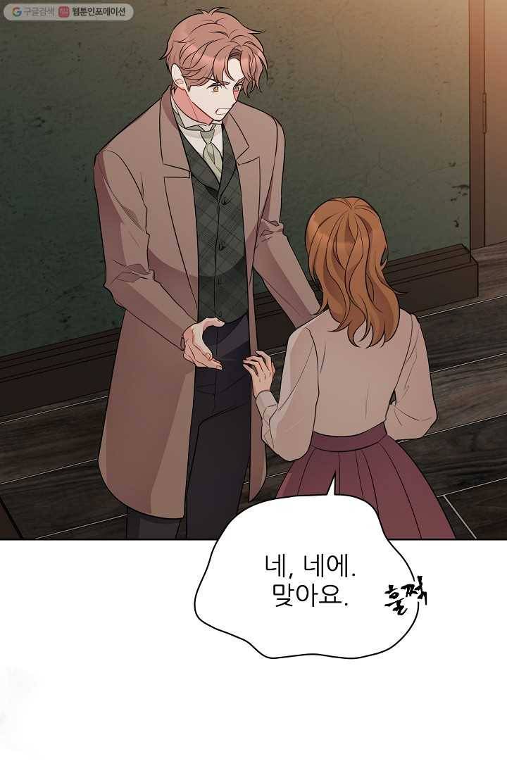 뮈엘라의 수사관 144화 59
