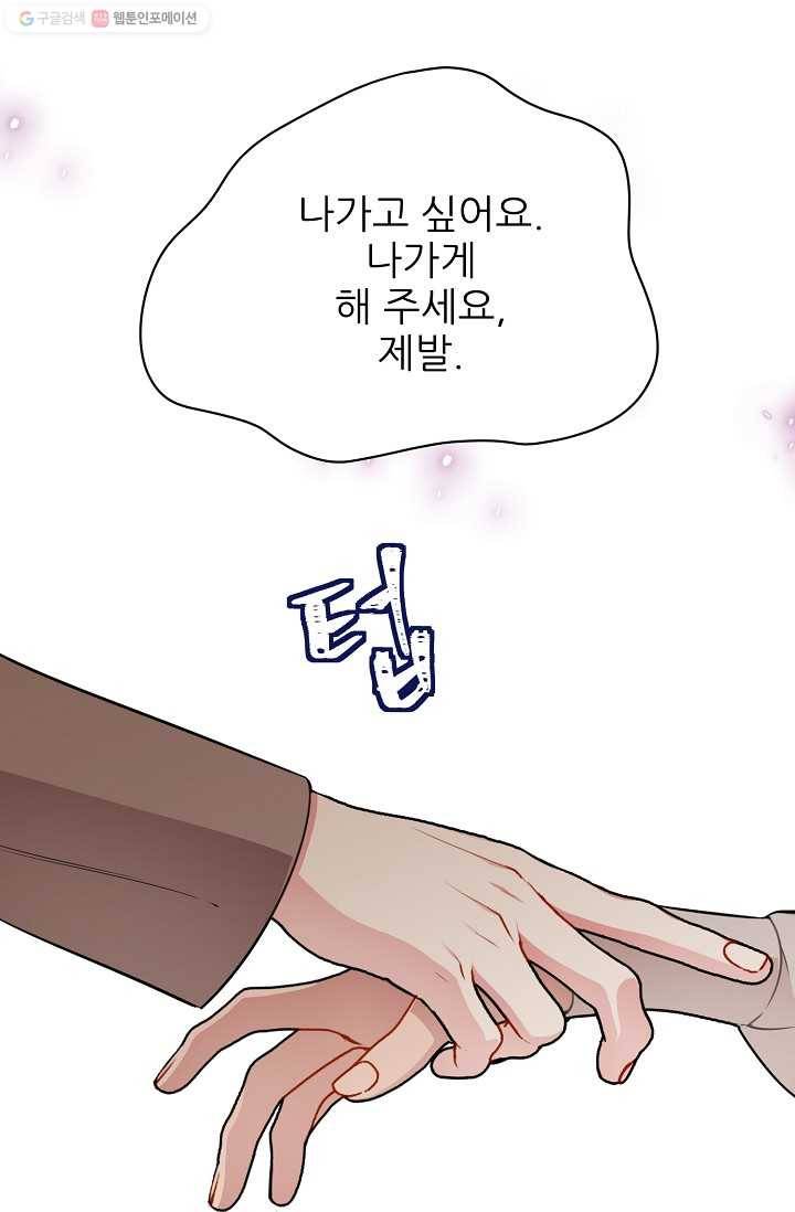 뮈엘라의 수사관 144화 60